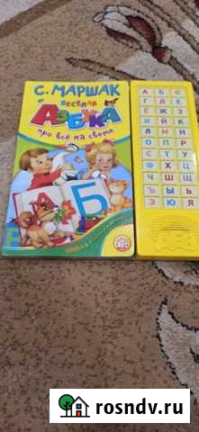 Музыкальная азбука Пенза - изображение 1