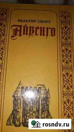 Книги Данков