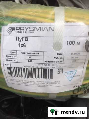 Кабель для заземления Саранск - изображение 1