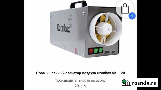 Промышленный озонатор ozonbox air 20 Краснодар - изображение 1