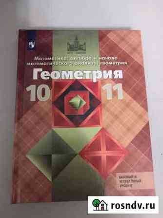 Учебники Городец