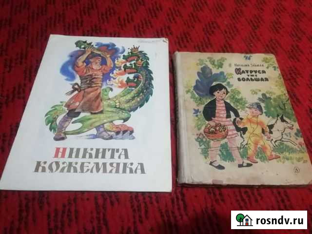 Книги для Натальи Большие Вяземы - изображение 1