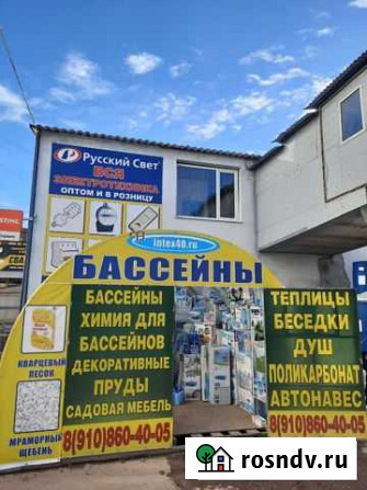 Бассейны intex Обнинск - изображение 1