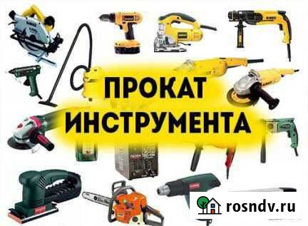 Аренда Прокат Покупка Продажа Инструмента Техники Кирово-Чепецк - изображение 1