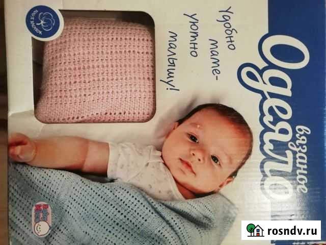 Детский плед Волгодонск - изображение 1