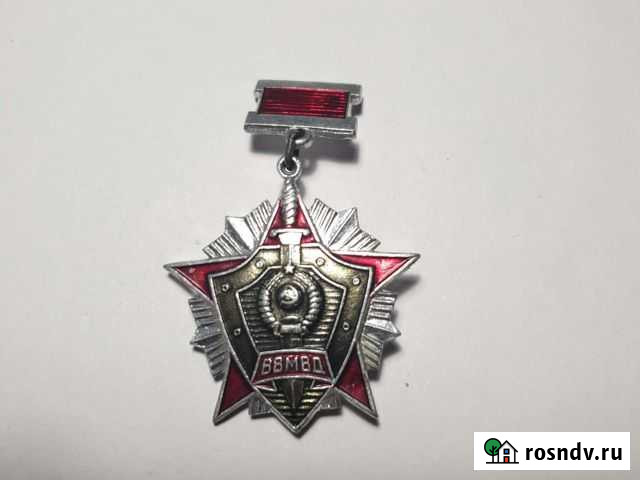 Значок/наградной знак ввмвд Кингисепп - изображение 1