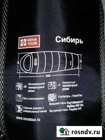 Спальник Сибирь -5 комф, -20 экстрим. Почти новый Киров - изображение 1