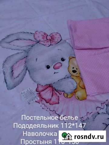 Комплект постельного белья в детскую кроватку Нижний Тагил - изображение 1