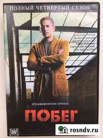 Сериал Побег на DVD дисках Пермь