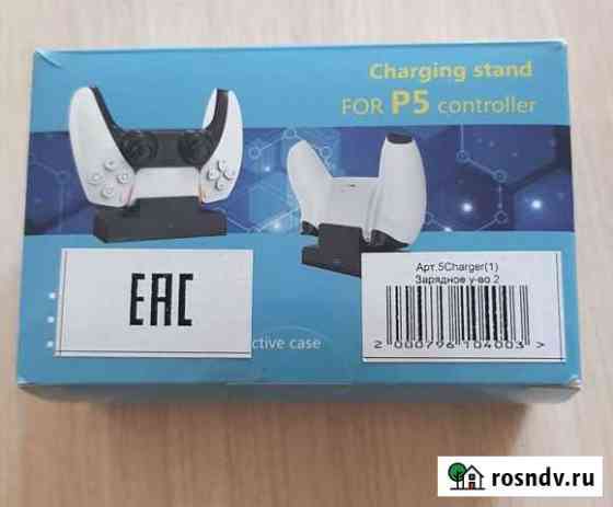 Зарядное устройство PS5 controller Качканар