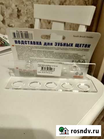 Подставка для зубных щеток Оренбург - изображение 1