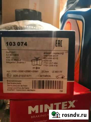 Колодки тормозные ауди фольксваген Луга - изображение 1