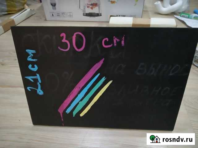 Меловая доска Киров - изображение 1