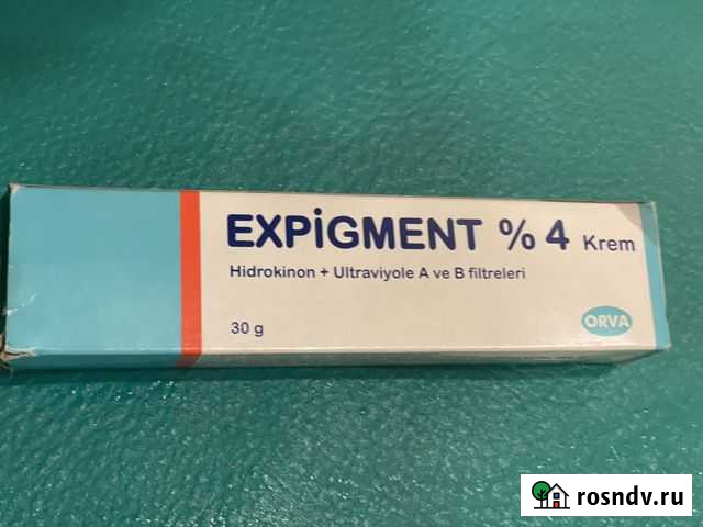 Мазь от пигментации Петропавловск-Камчатский - изображение 1