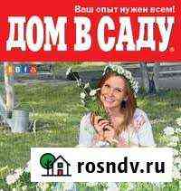 Дом в саду (годовая подборка) Нижний Тагил
