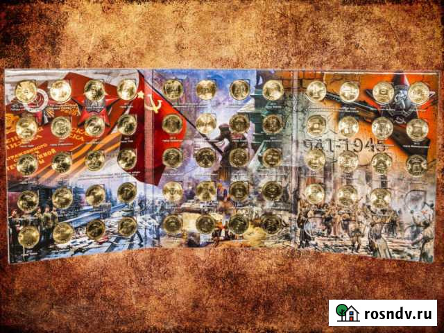 Десять рубле гвс и другие 57 монет Комсомольск-на-Амуре - изображение 1