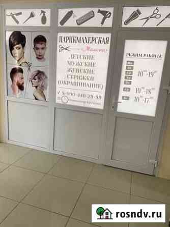 Парикмахерские услуги.Стрижки, покраски Петропавловск-Камчатский
