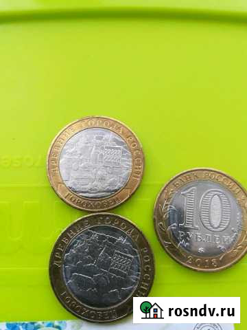 Монета Ковров - изображение 1