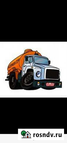 Услуги откачки,подвоз тех. воды Комсомольск - изображение 1