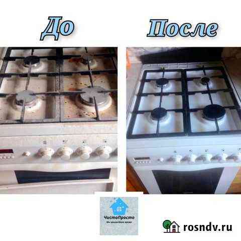 Уборка для Вас.Качественно и быстро Смоленск
