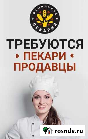 Продавец-кассир Пекарня Нововоронеж - изображение 1