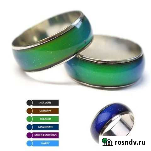 Кольцо настроения Обнинск - изображение 1