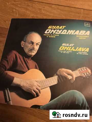 Продам винил Окуджава Калининград - изображение 1