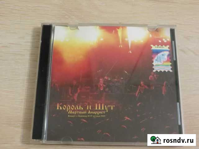 Альбом  Король и Шут Мертвый Анархист,лицензия Тамбов - изображение 1