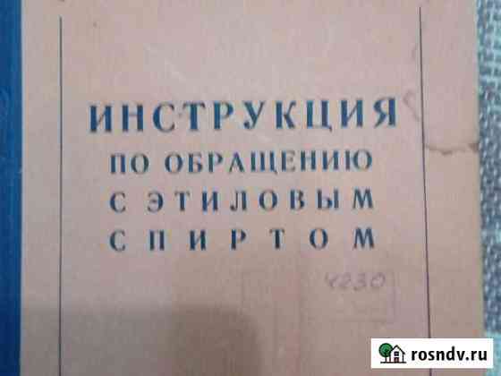 Инструкция Полярный
