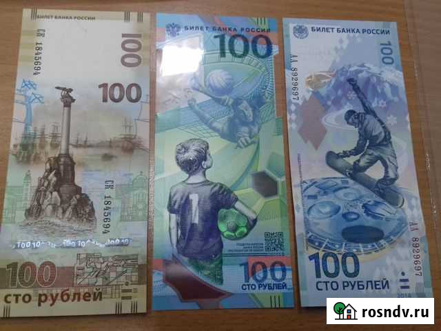 3 памятные купюры, набор Ижевск - изображение 1