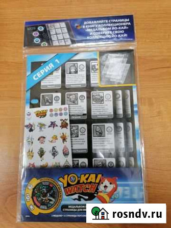 Yokai Watch Тверь - изображение 1