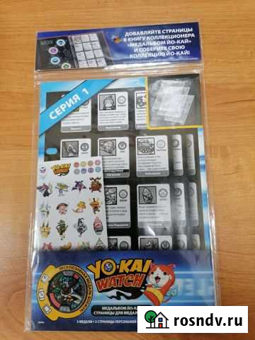 Yokai Watch Тверь - изображение 1