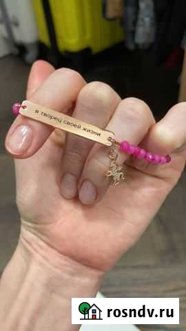 Браслет из камней Казань - изображение 1