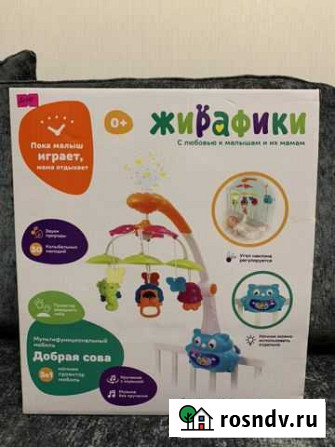 Мобиль Ростов-на-Дону - изображение 1