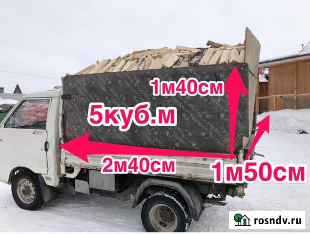 Березовые Дрова Краснообск - изображение 1