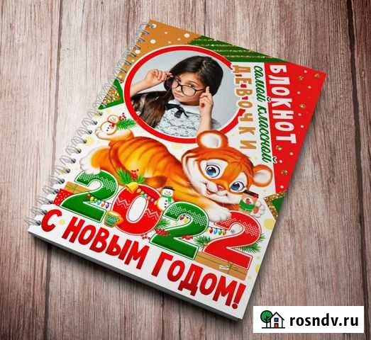 Блокнот Набережные Челны - изображение 1