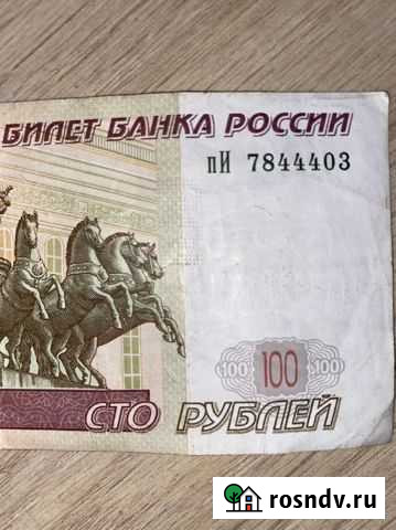 Купюра с интересным номером Оренбург - изображение 1