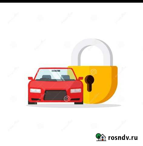 Вскрытие замков авто,гаражей,сейфов. Открыть машин Комсомольск-на-Амуре - изображение 1