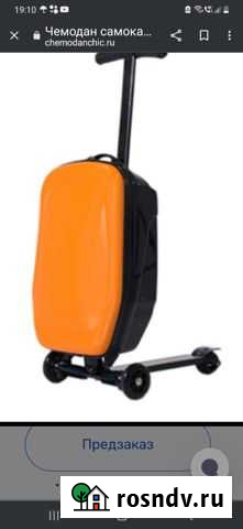 Чемодан- самокат(чемокат) Новосибирск - изображение 1