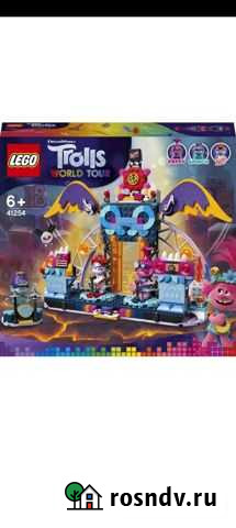 Новый. Trolls 41254 «Концерт в городе Рок-на-Вулка Ярославль - изображение 1