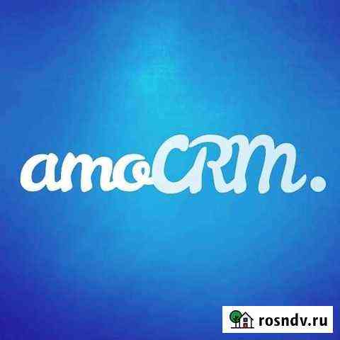 Внедрение amocrm Астрахань