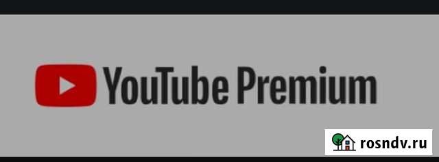 Подписка youtube premium Кострома - изображение 1