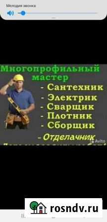Мастер на час, электрик, сантехник, сборка мебели Ростов-на-Дону - изображение 1