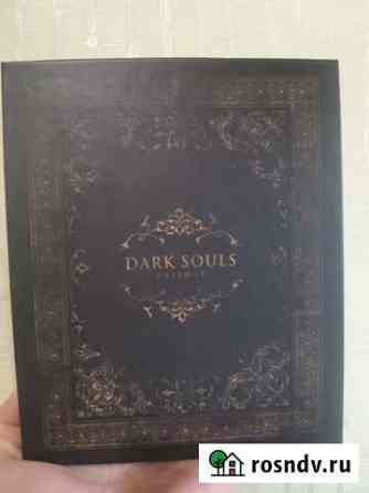 Dark souls trilogy Подольск