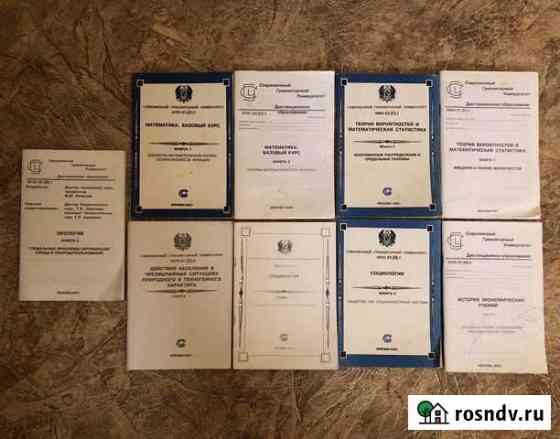Учебные пособия для студента Севастополь