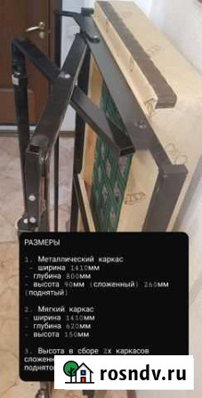 Механизм выкатной для дивана Красноярск - изображение 1
