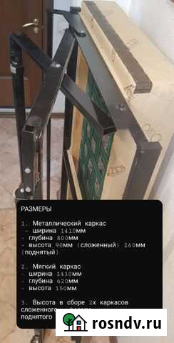 Механизм выкатной для дивана Красноярск - изображение 1