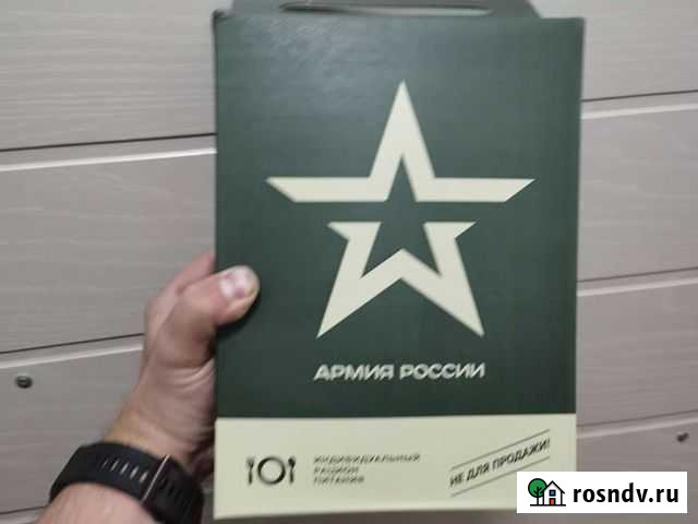 Паек сухой ирп 9штук Лесной Городок - изображение 1