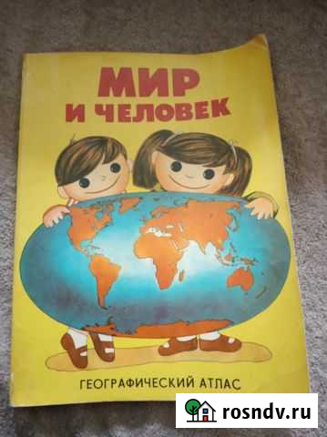 Атлас географический Юрга - изображение 1