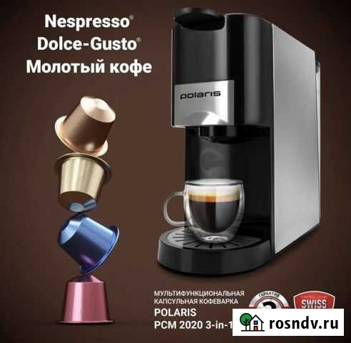Кофемашина капсульного типа Polaris PCM 2020 3-in Забайкальск - изображение 1